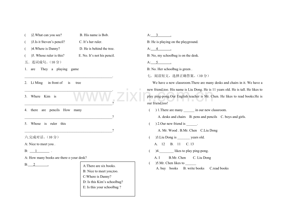 冀教版四年级下册第一单元--英语测试题.doc_第2页