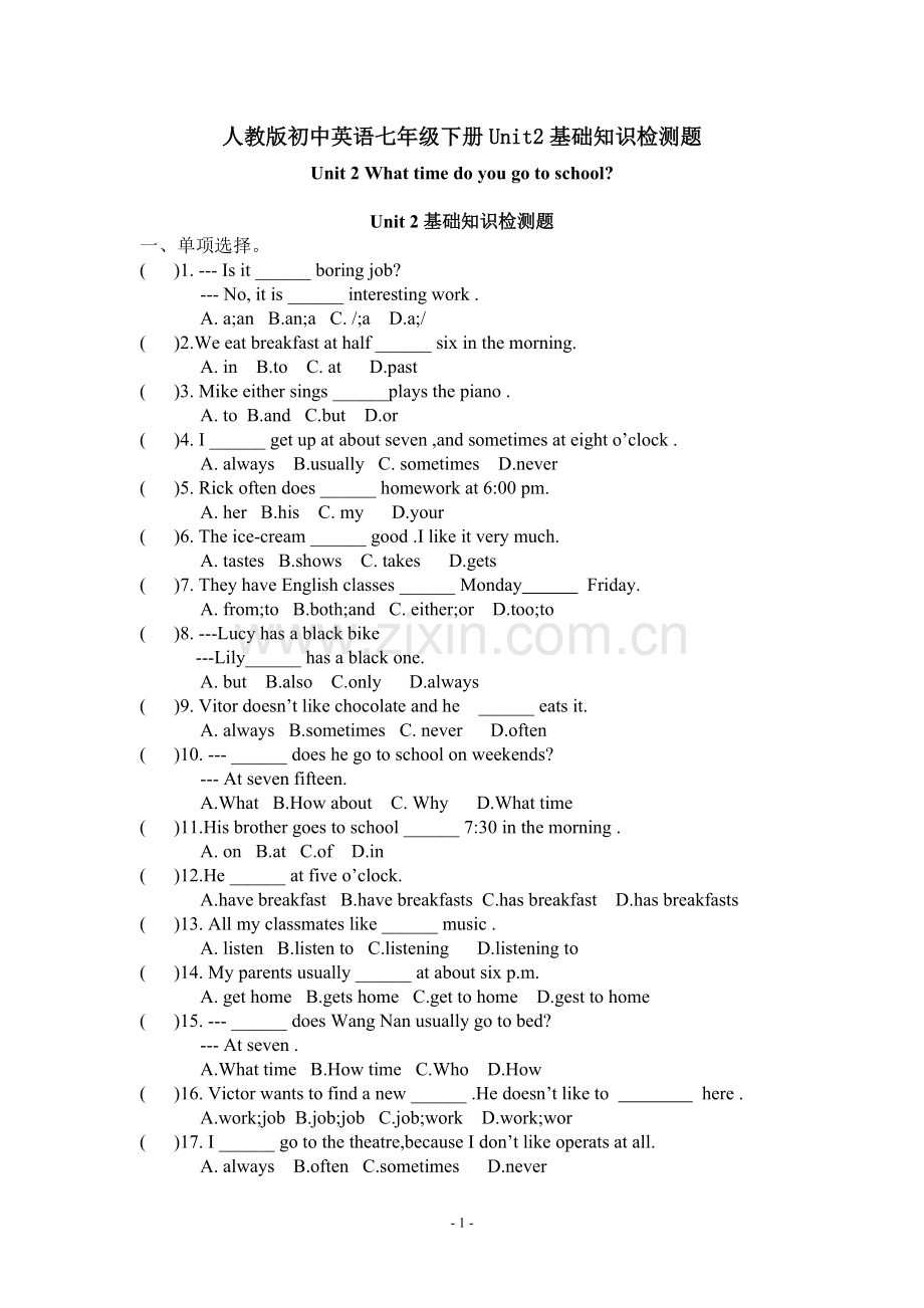 人教版初中英语七年级下册Unit2基础知识检测题.doc_第1页