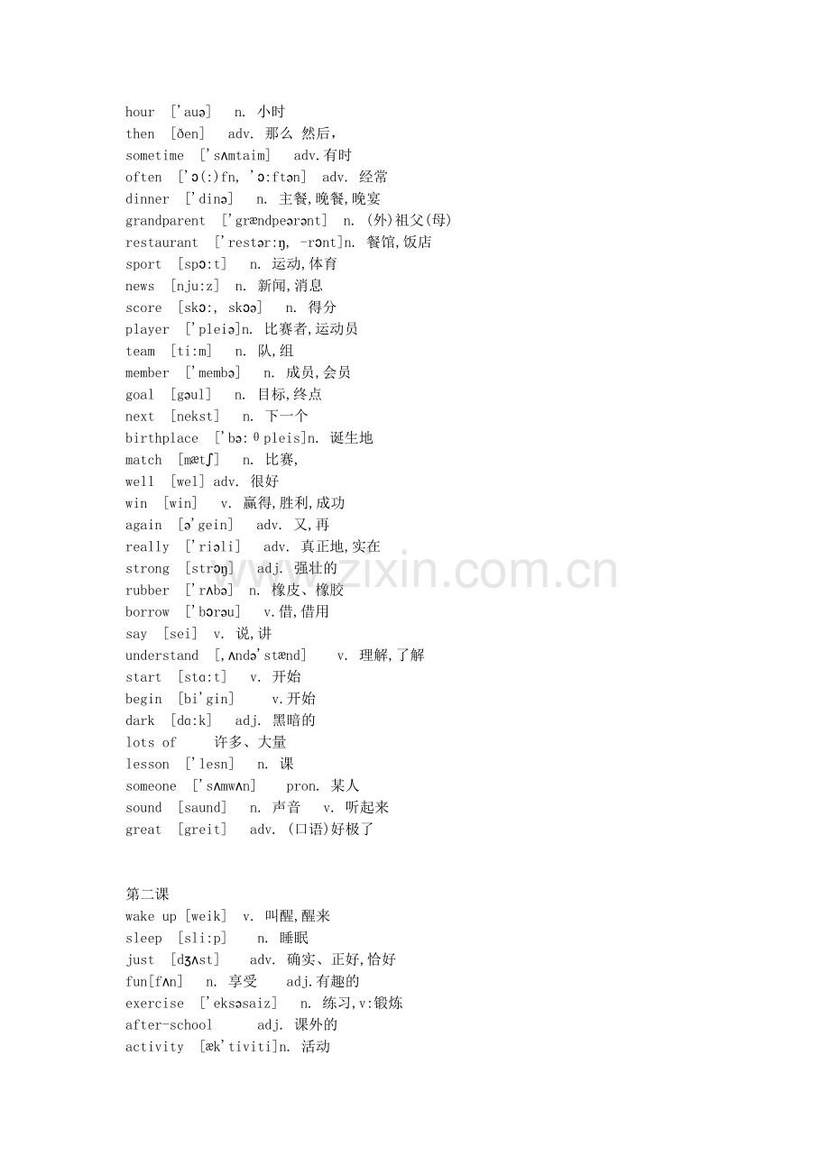 译林版七年级英语上册单词表全(音标、翻译).doc_第2页