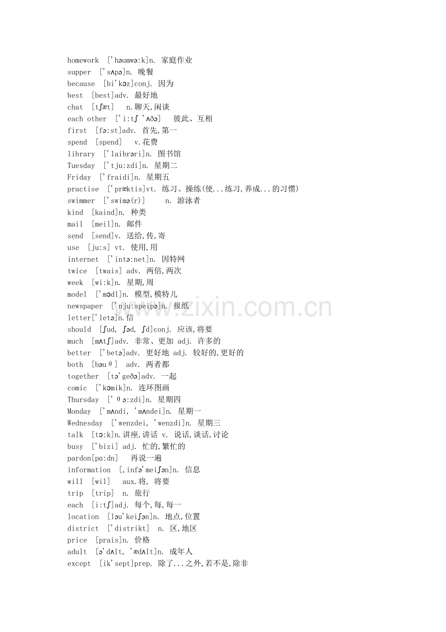 译林版七年级英语上册单词表全(音标、翻译).doc_第3页