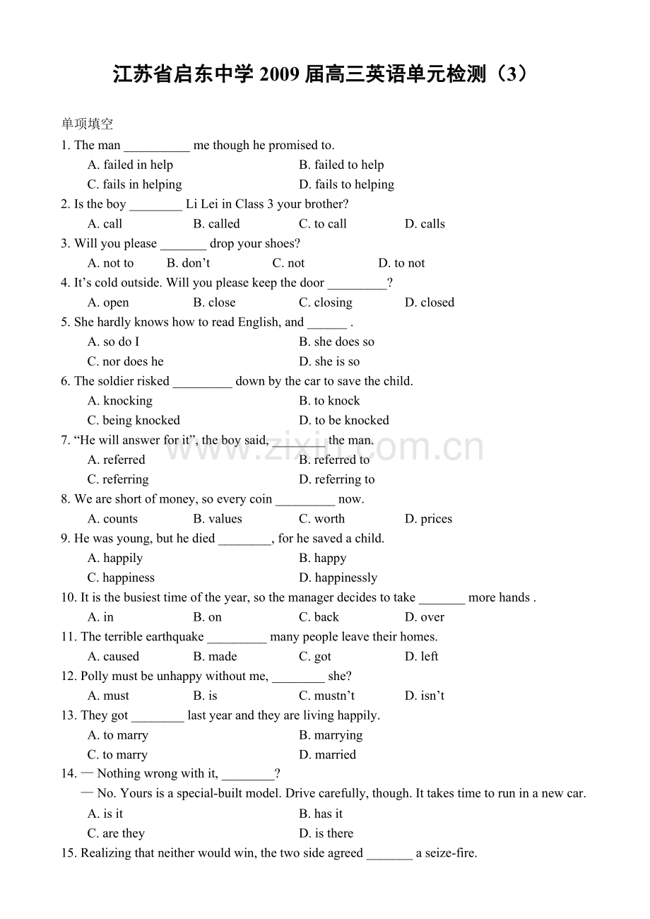 江苏省启东中学2009届高三英语单元检测(3).doc_第1页