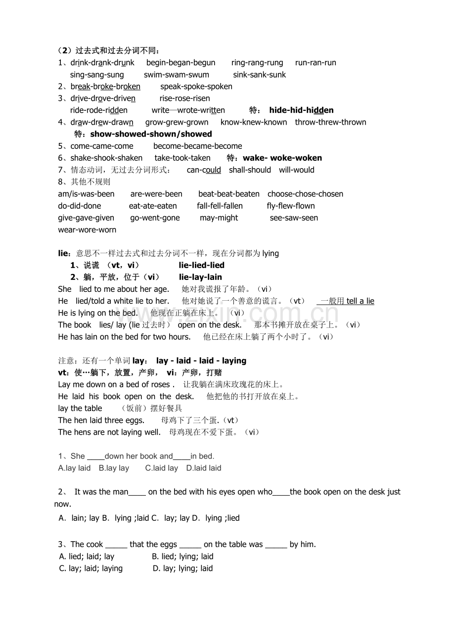 初中英语现在进行时、过去时、过去分词归纳.doc_第3页