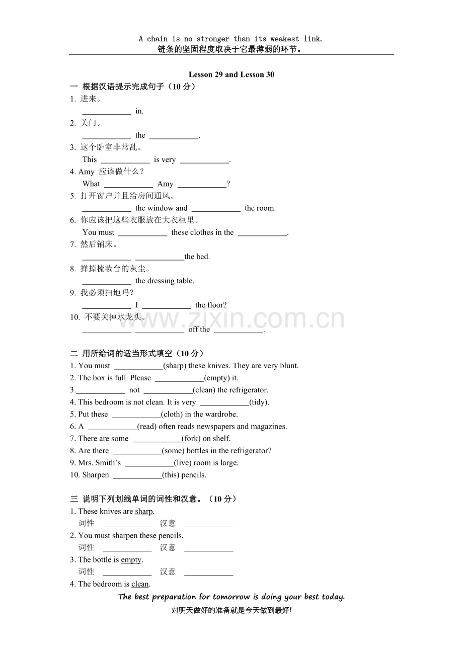 新概念英语第一册Lesson-29-30练习题(无答案).doc_第1页