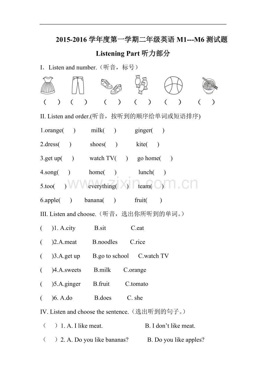 度外研社二年级英语上册期中测试题word版.doc_第1页