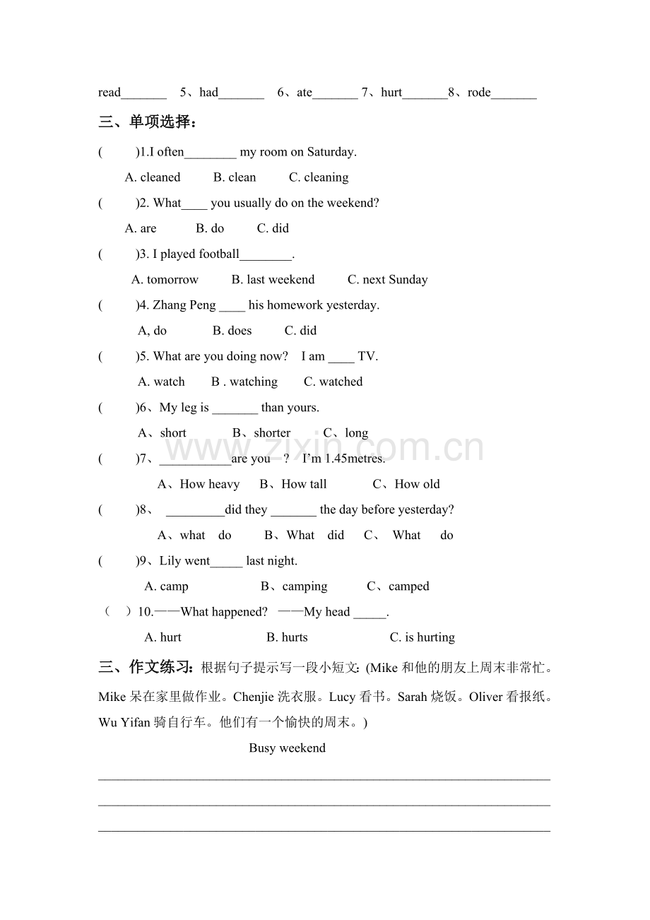 六年级英语一般过去时专项练习.doc_第2页