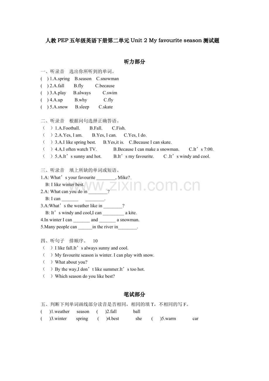 人教版小学英语五年级英语下册第二单元测试题(附听力答案).doc_第1页