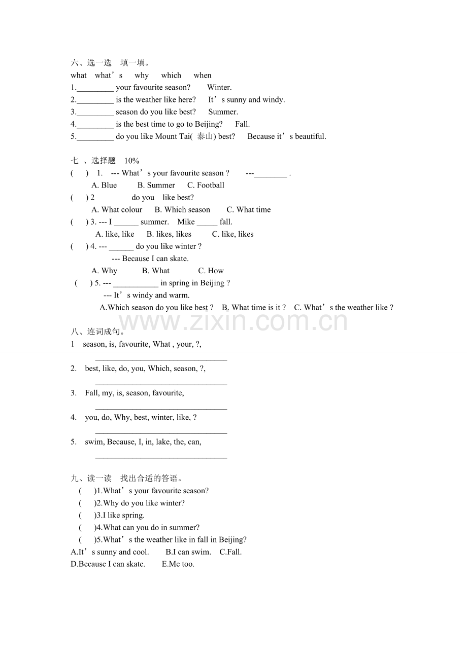 人教版小学英语五年级英语下册第二单元测试题(附听力答案).doc_第2页