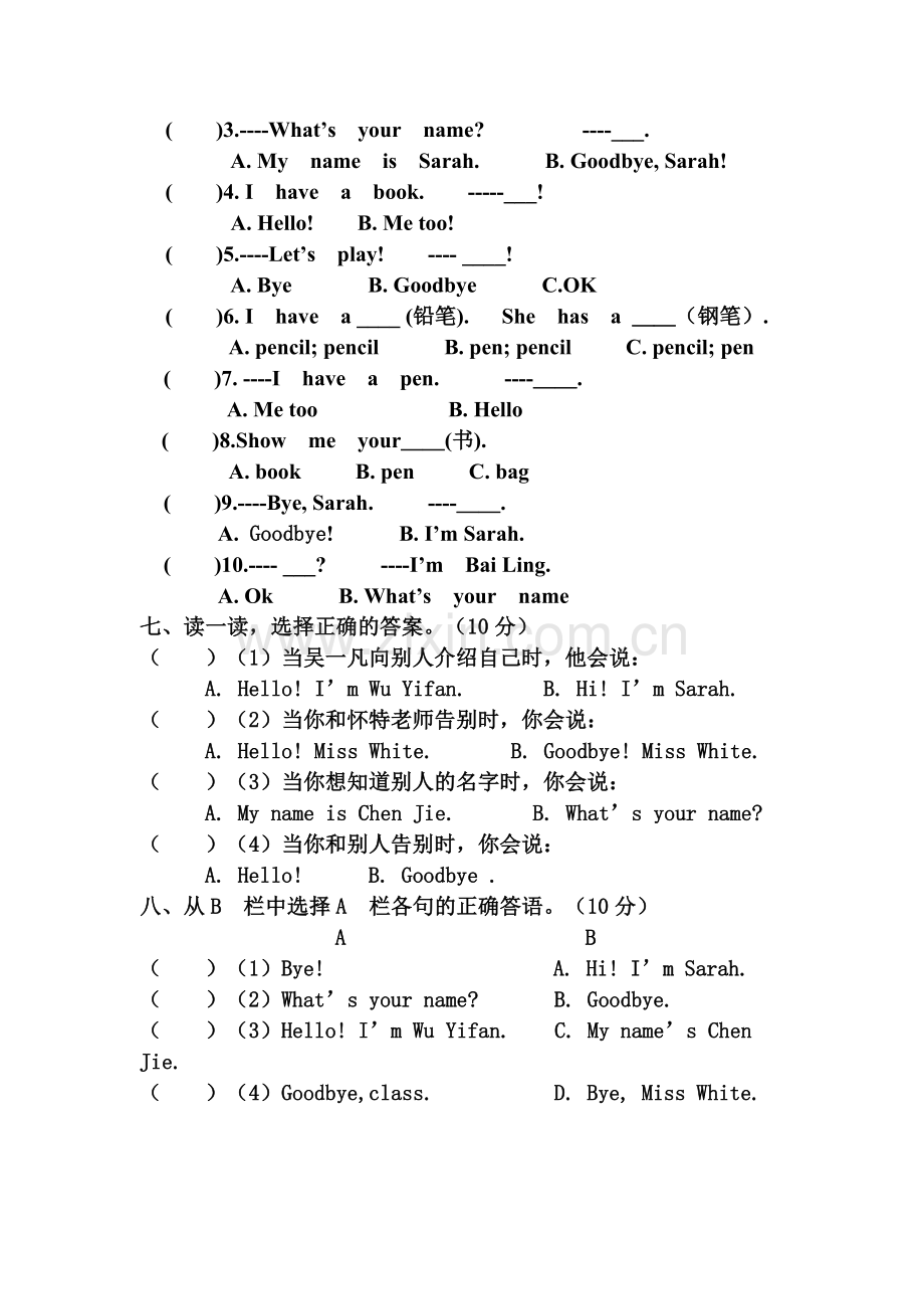 人教版三年级英语上册第一单元测试题.doc_第2页