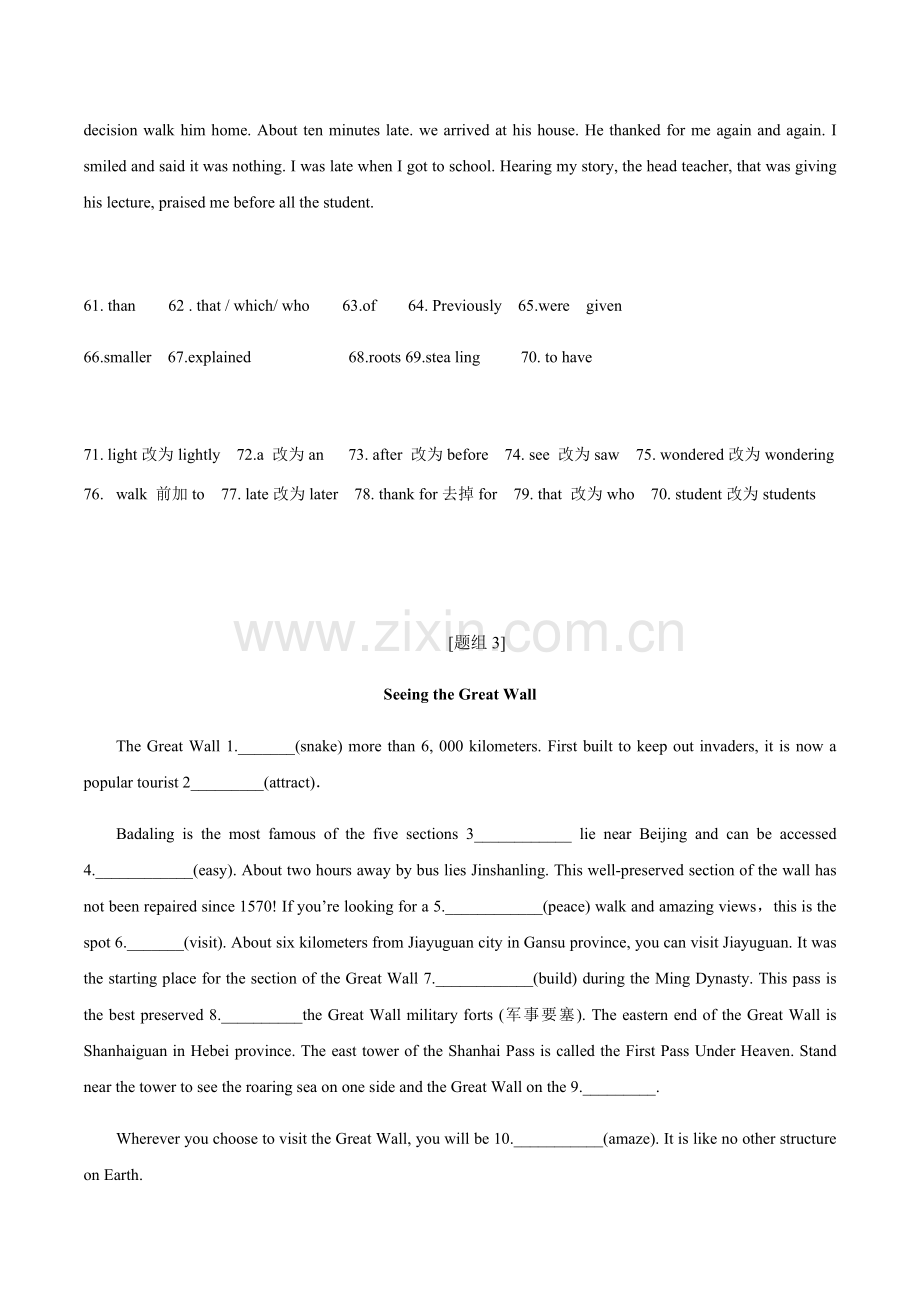 2020届高三英语语法填空+短文改错组合练(包含答案).doc_第3页