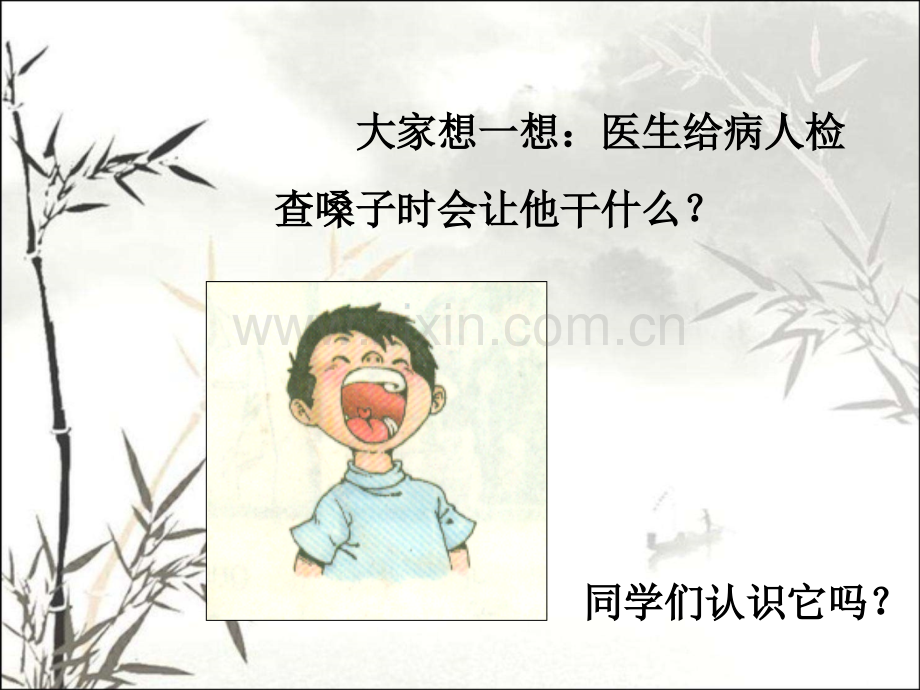 《汉语拼音单韵母-a-o-e-i-u-ü》)PPT.ppt_第2页