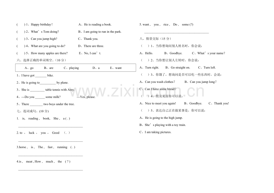 外研版四年级上英语期末测试题.doc_第2页