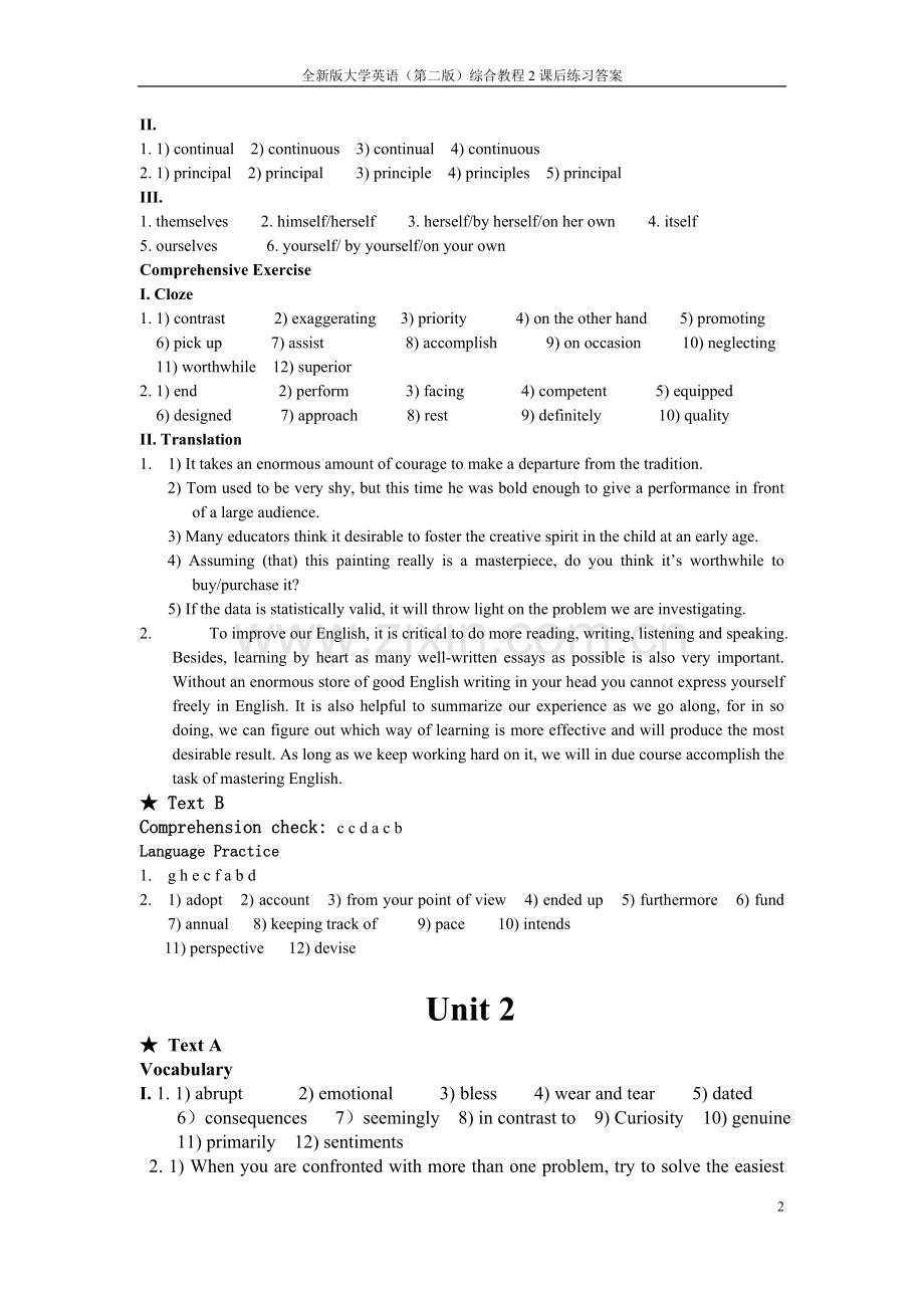 全新版大学英语(第二版)综合教程2课后练习答案(1-5).doc_第2页