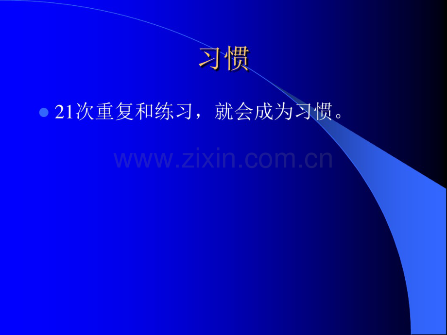 行为疗法的原理及方法.pdf_第3页