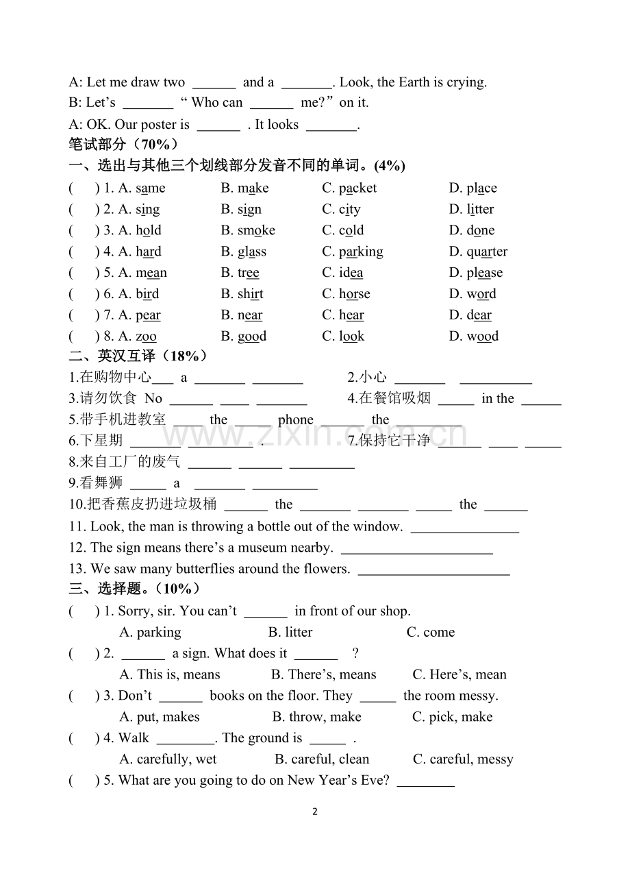 译林版六年级英语上册期末卷.doc_第2页