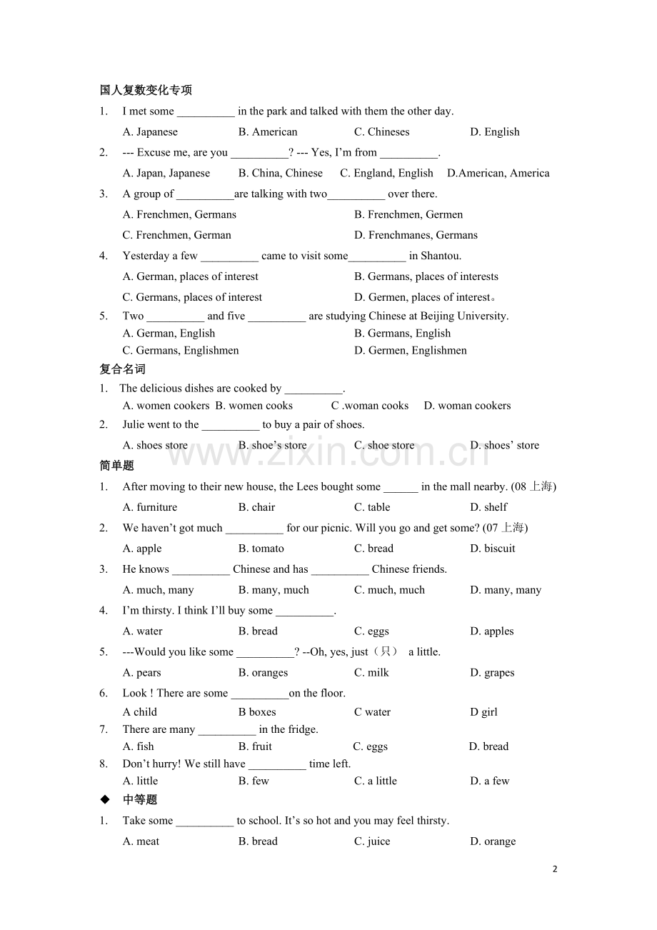 初中英语名词专项练习题(3).doc_第2页