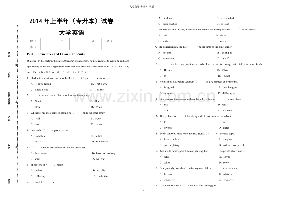 大学英语(专升本)试卷.doc_第1页