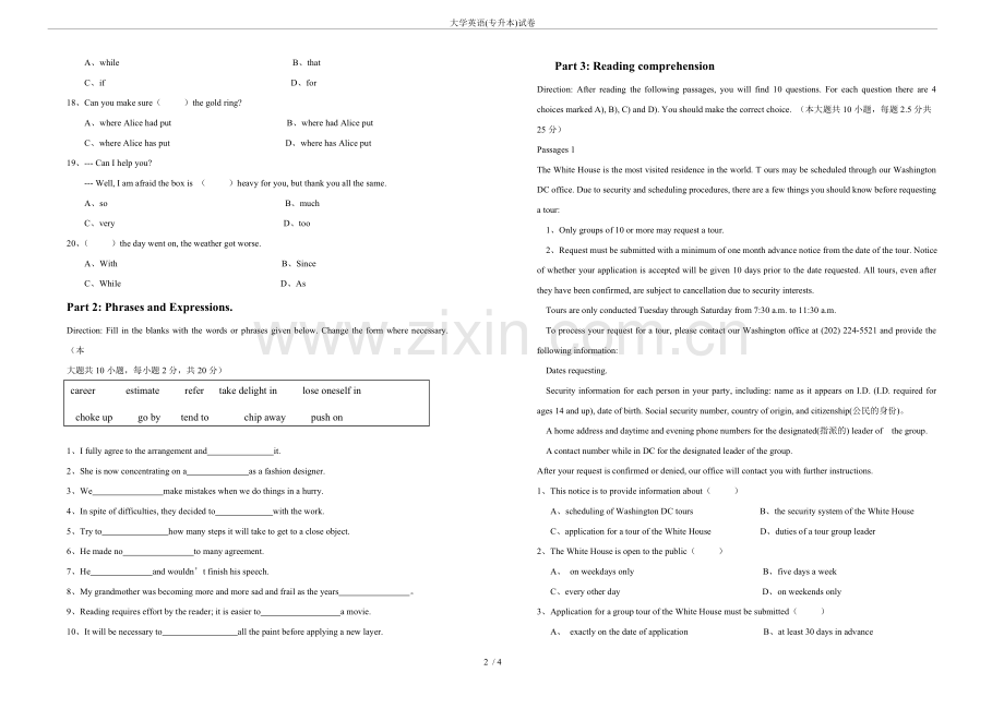 大学英语(专升本)试卷.doc_第2页