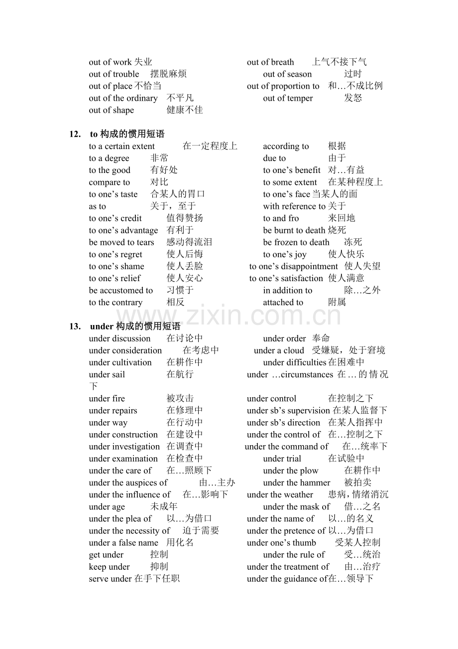 常用的介词短语.doc_第2页