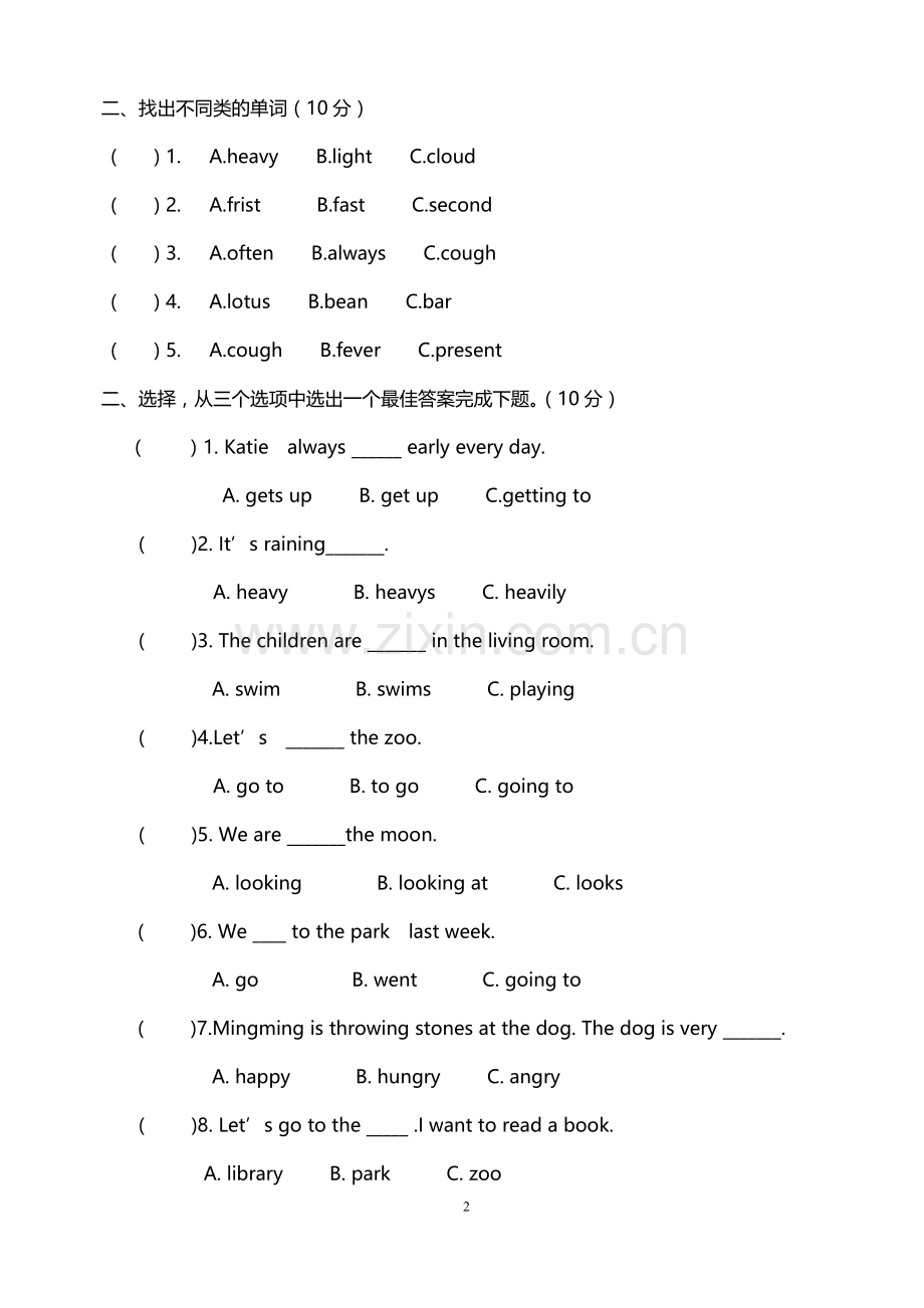 (湘少版)六年级上册英语测试卷.doc_第2页