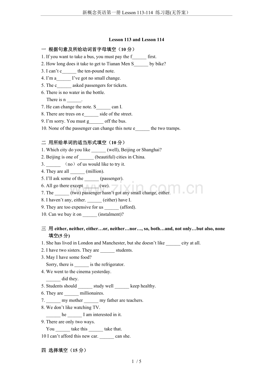 新概念英语第一册Lesson-113-114-练习题(无答案).doc_第1页