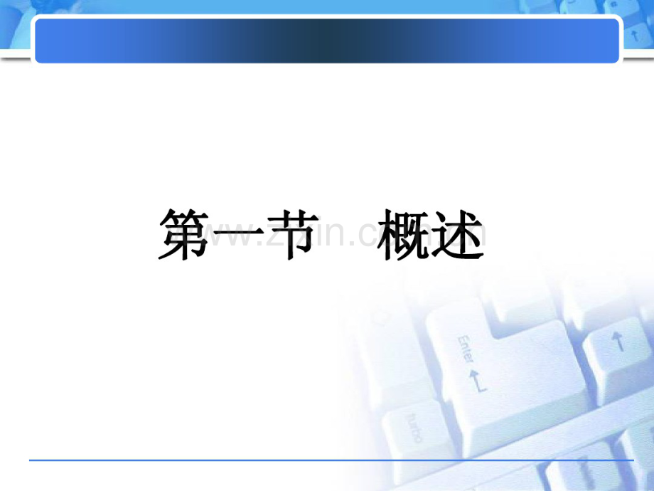 第十九章流行病学调查方法.pdf_第2页