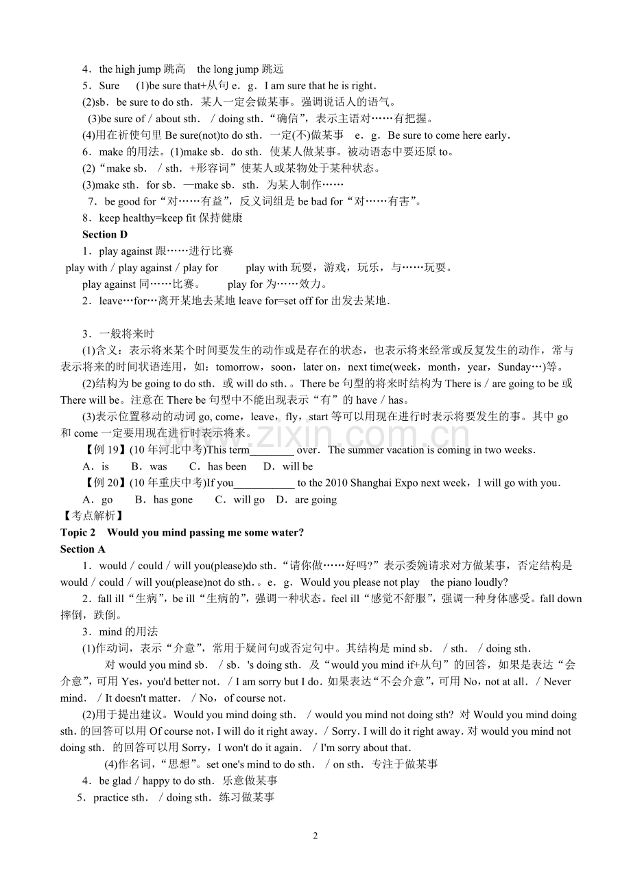 初中英语仁爱版八年级上册知识点梳理(共计59.doc_第2页