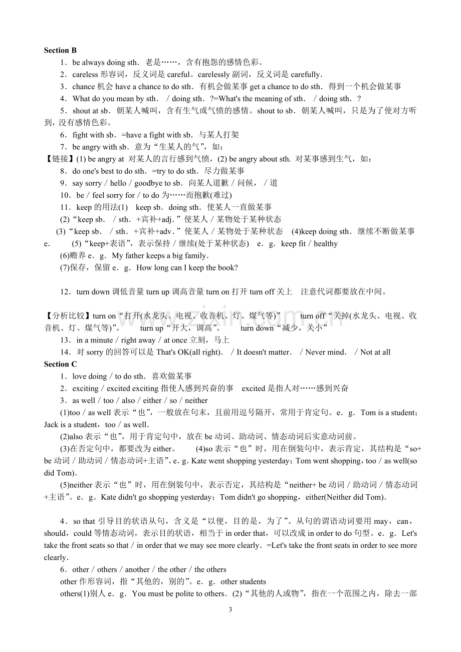 初中英语仁爱版八年级上册知识点梳理(共计59.doc_第3页