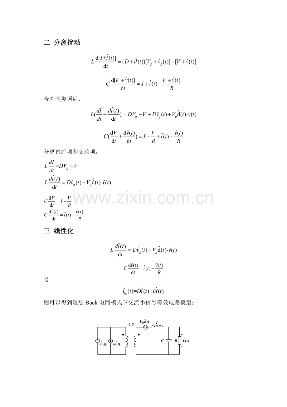 基本建模法建立理想Buck电路的小信号模型.doc_第2页