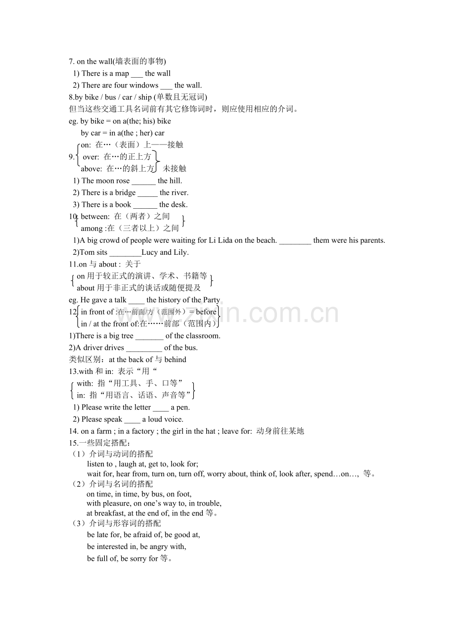 初中英语语法介词知识点总结.doc_第2页