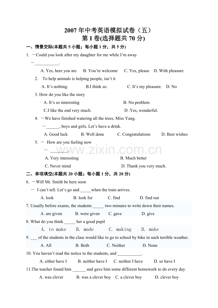 中考英语模拟试题《详解答案》.doc_第1页