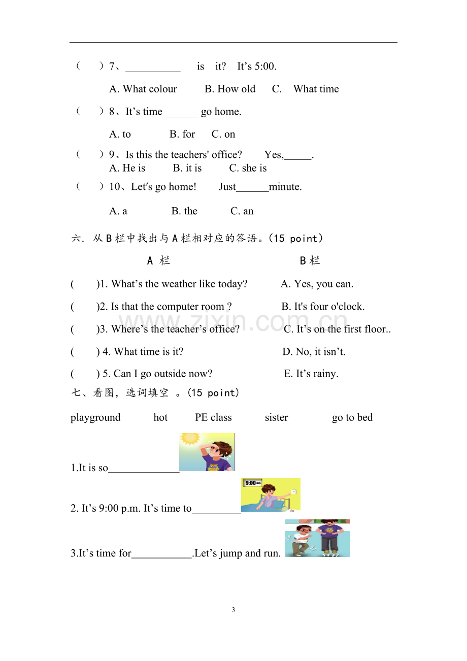 pep小学四年级下册英语期中测试题.doc_第3页