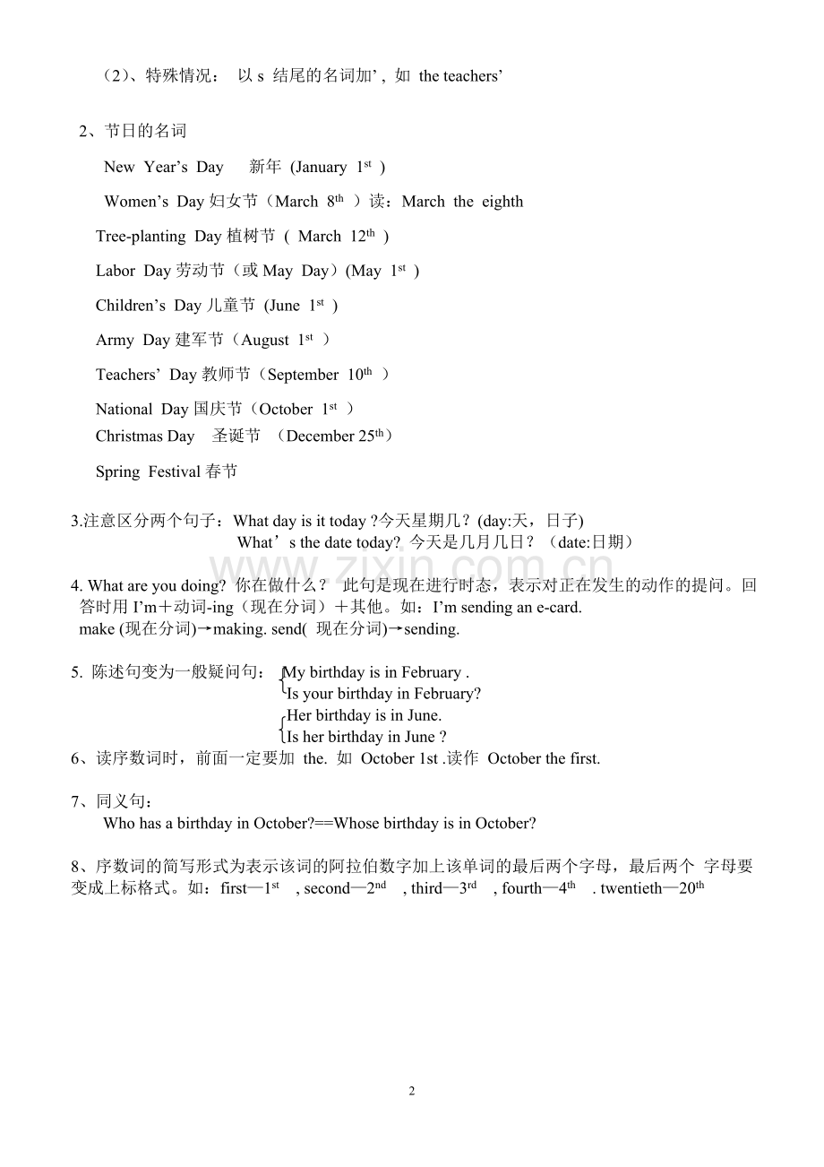 PEP人教版五年级英语下册Unit3知识点归纳.doc_第2页