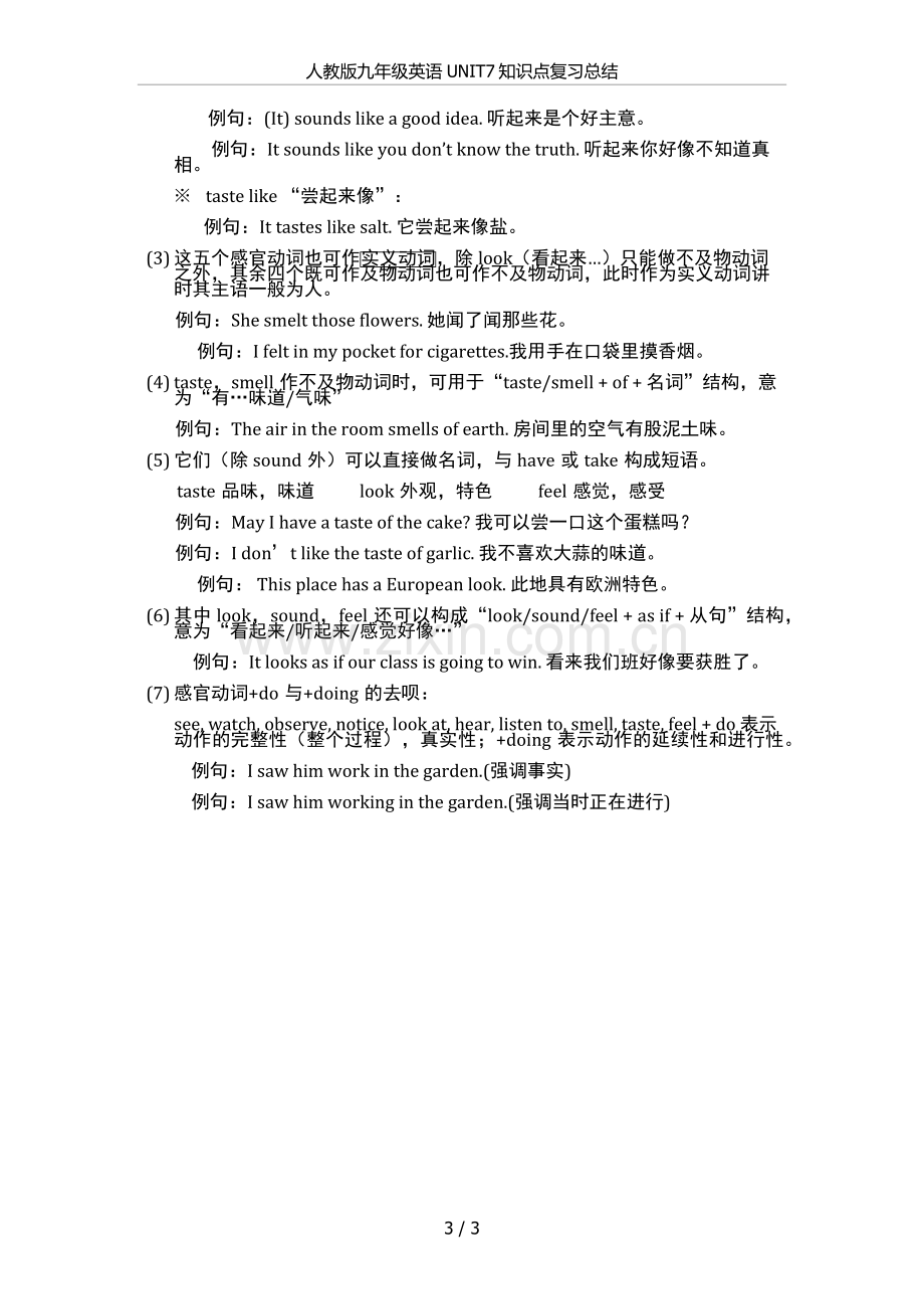 人教版九年级英语UNIT7知识点复习总结.doc_第3页