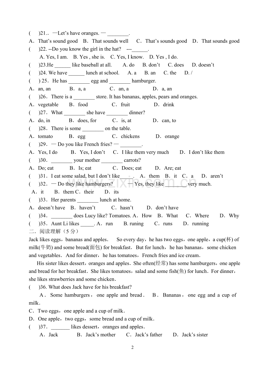 人教版七年级英语上册第6单元测试题.doc_第2页