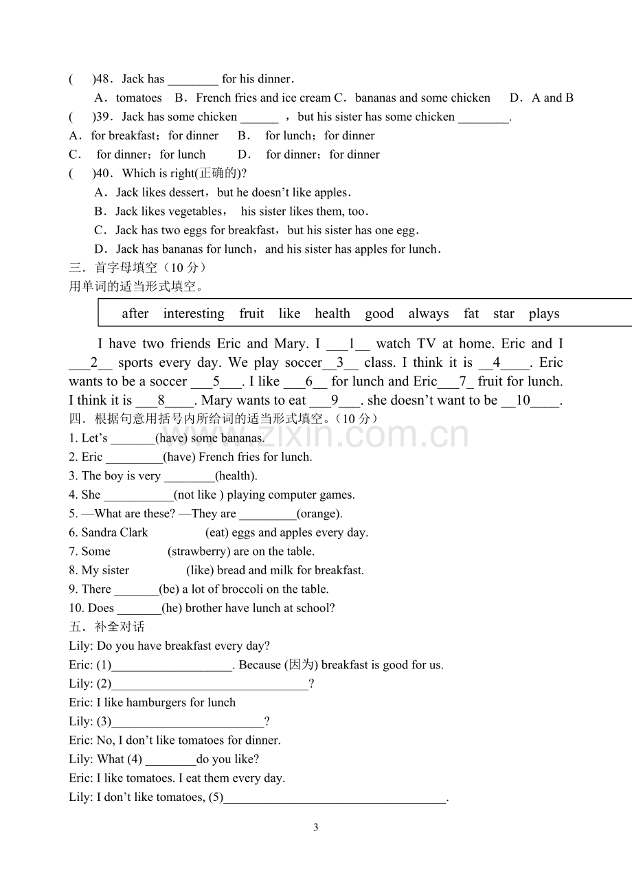 人教版七年级英语上册第6单元测试题.doc_第3页