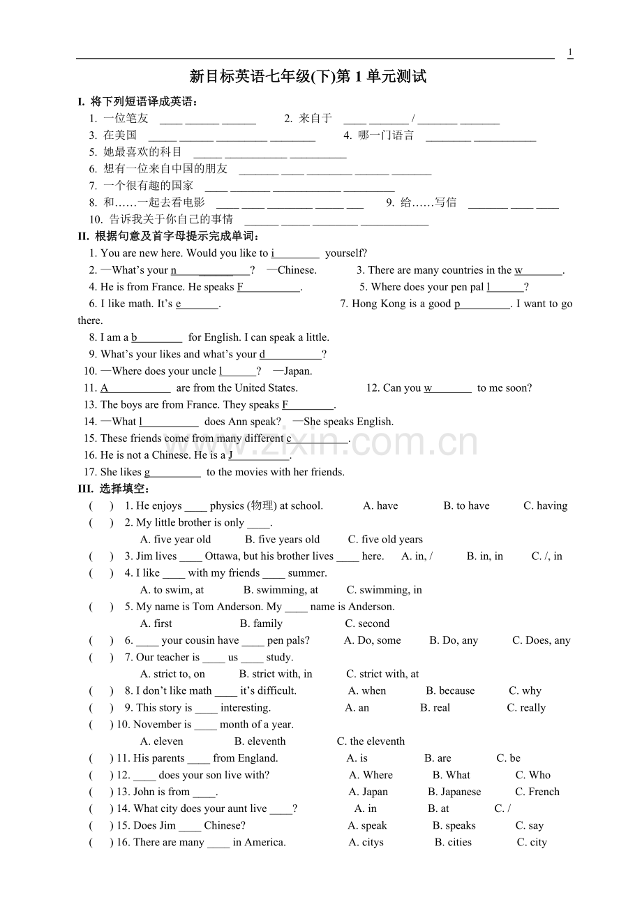 人教版七年级英语下册第一单元测试题.doc_第1页