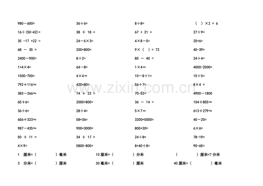 人教版三年级数学上册口算练习题(2).doc_第2页