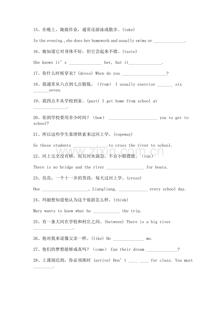 人教版七年级下册英语句子翻译练习.doc_第2页