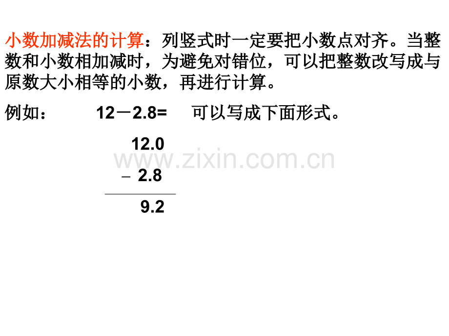 三年级小数的认识知识要点.ppt_第3页