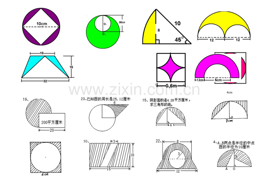 小学数学求阴影部分面积复习题.doc_第2页
