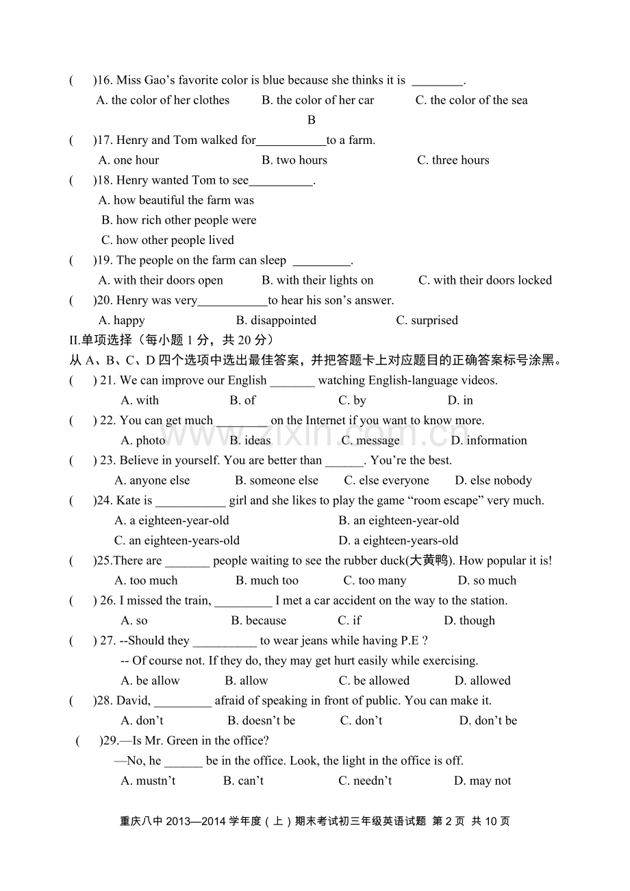 重庆八中九年级上期期末考试英语试题.doc_第2页