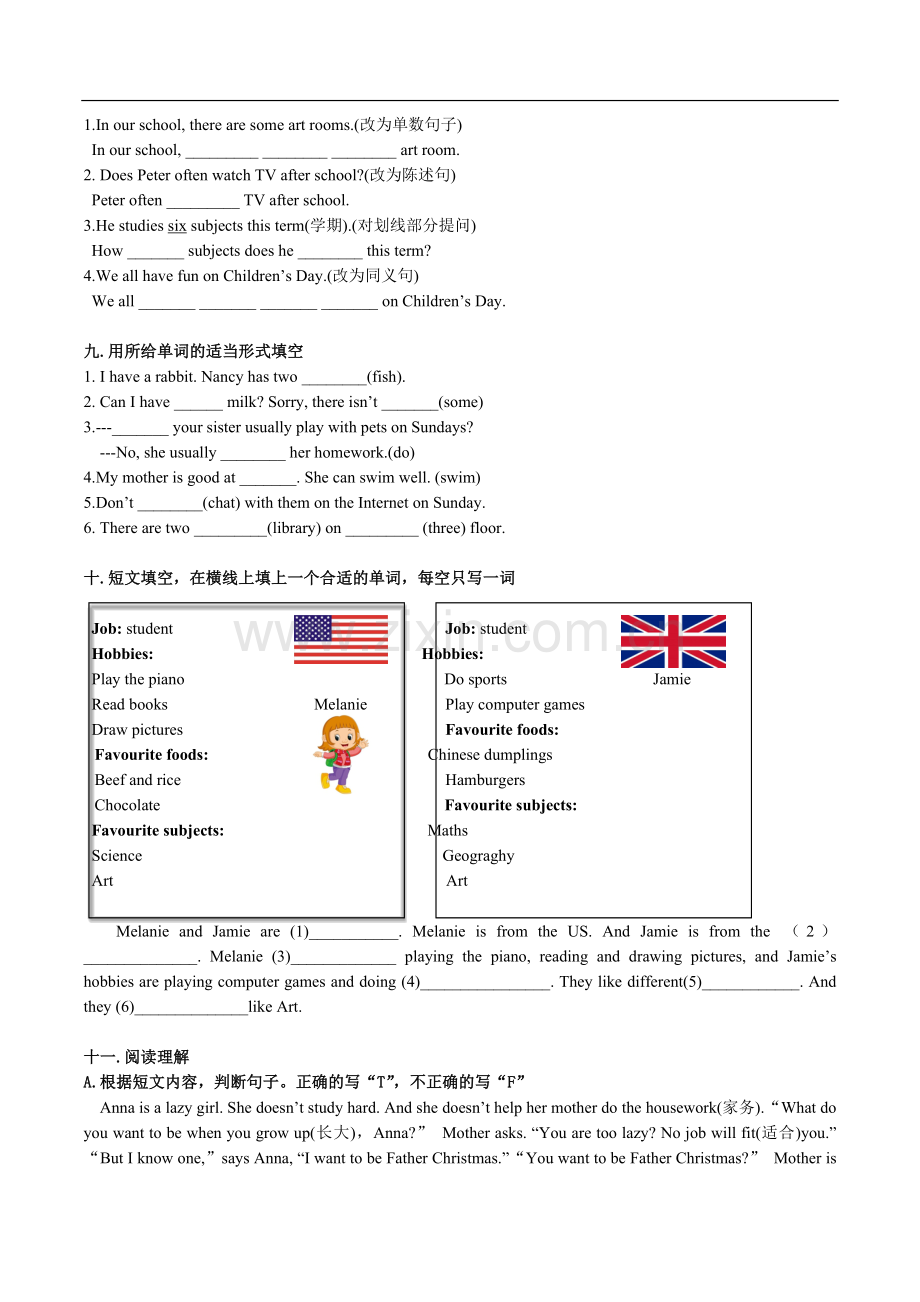 译林版小学《英语》五年级上册期末测试卷(2017.1)含答案.doc_第3页