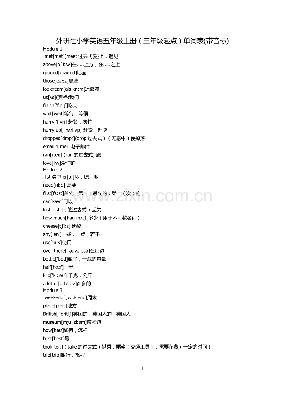 外研社小学英语五年级上册单词表.doc_第1页