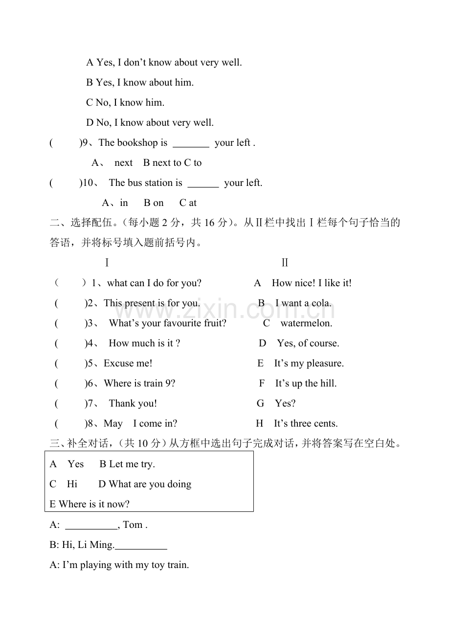 外研版小学英语六年级下测试题.doc_第2页