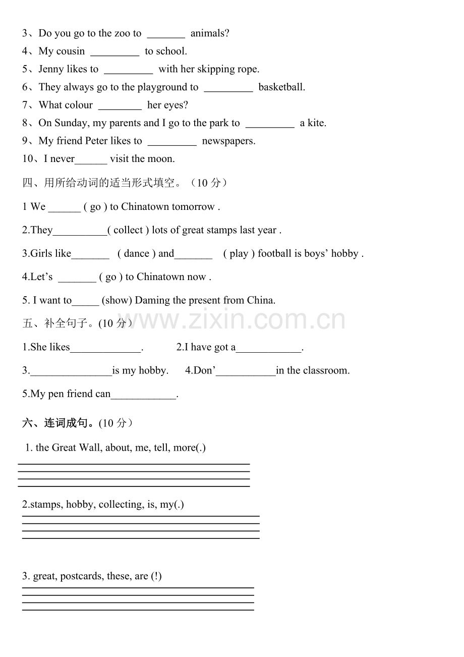 外研版六年级英语上册测试题.doc_第2页