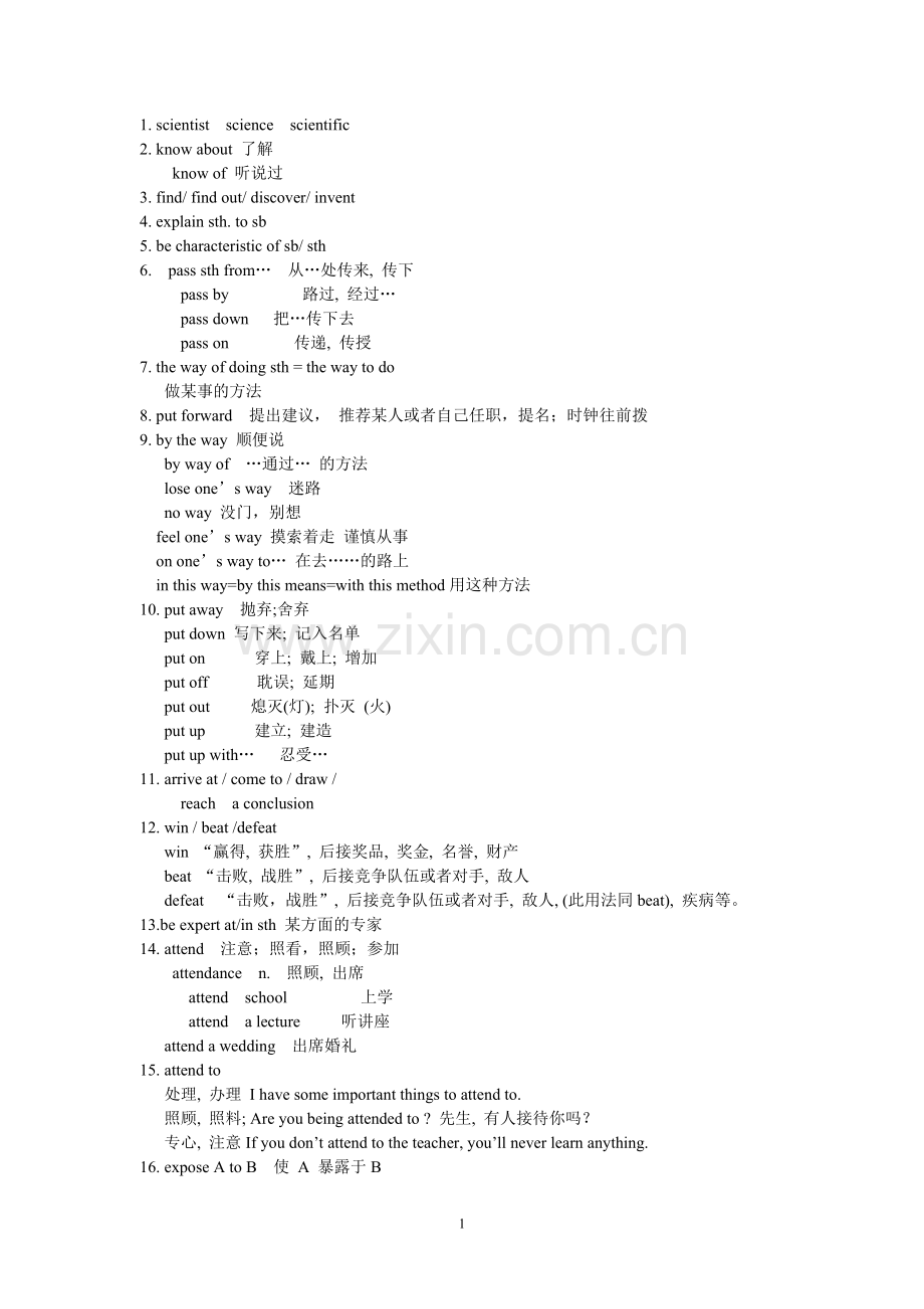 高中英语必修五知识点总结.doc_第1页