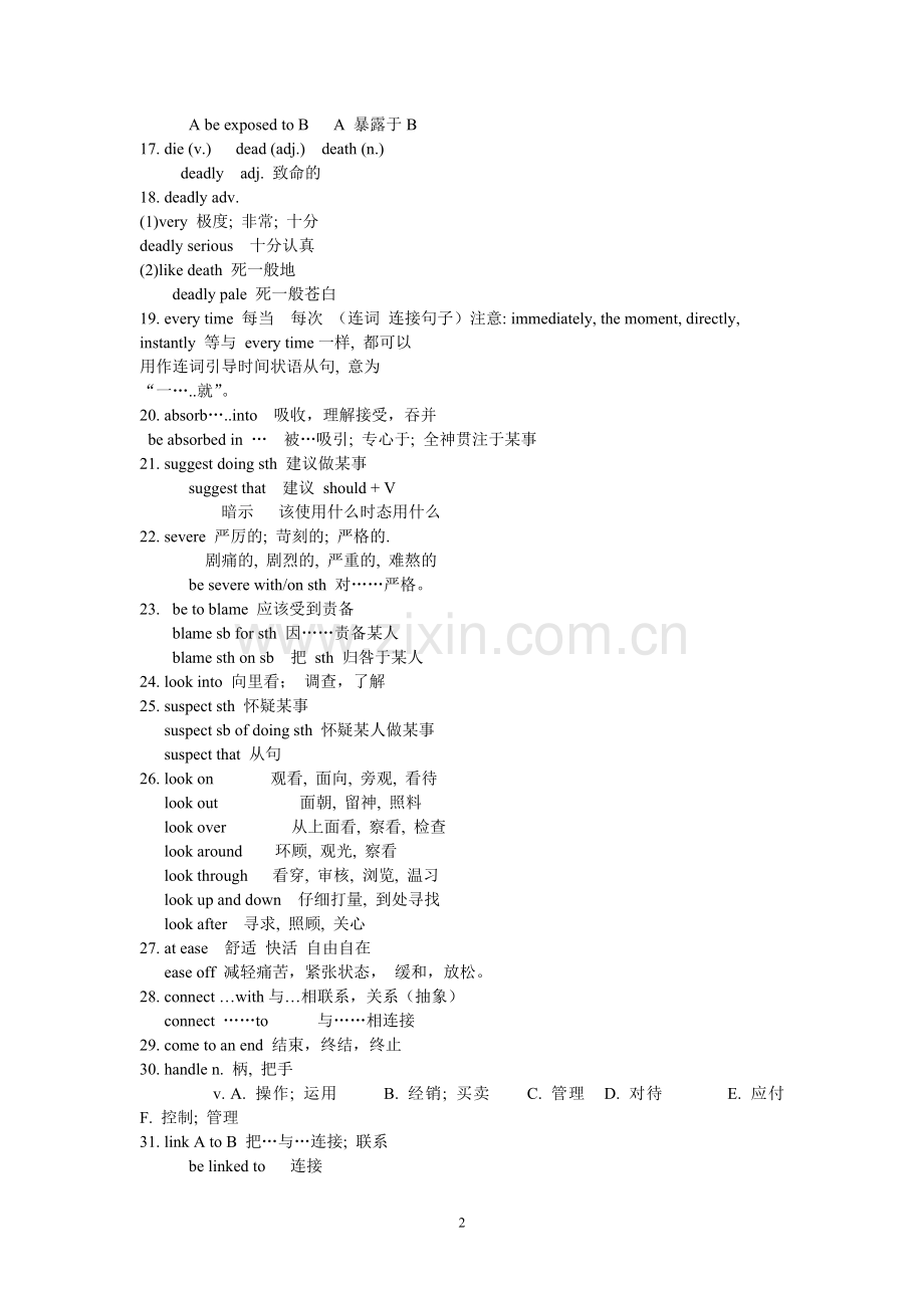 高中英语必修五知识点总结.doc_第2页