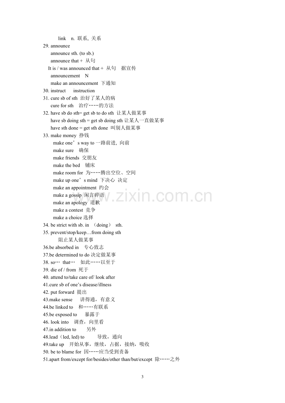 高中英语必修五知识点总结.doc_第3页