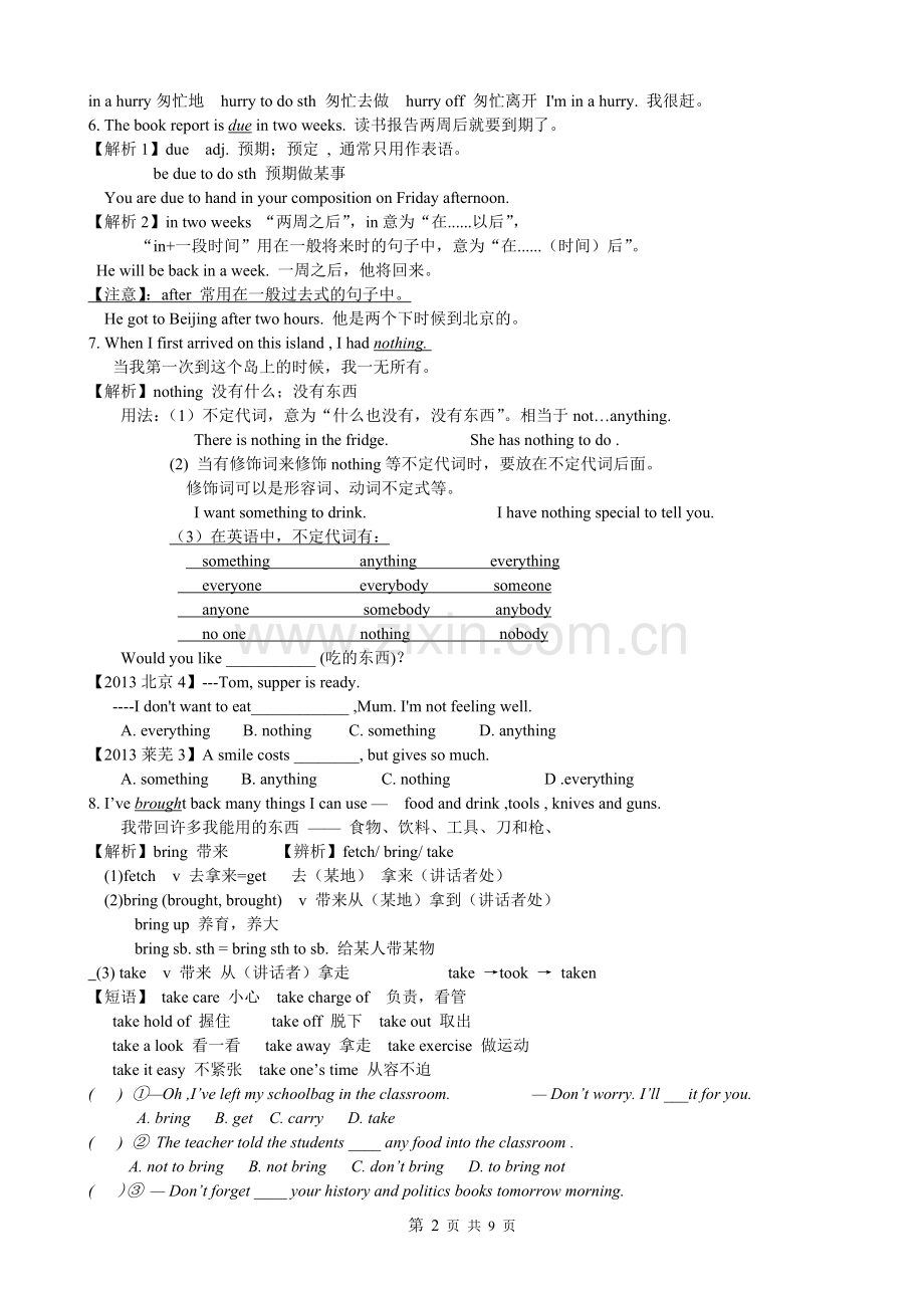 八年级下册unit8单元知识点总结.doc_第2页