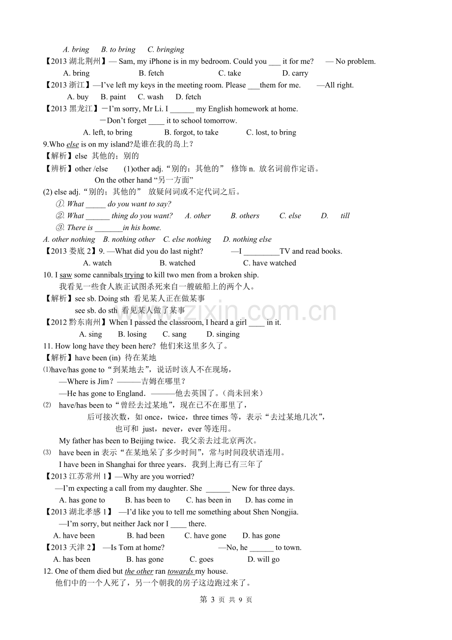 八年级下册unit8单元知识点总结.doc_第3页